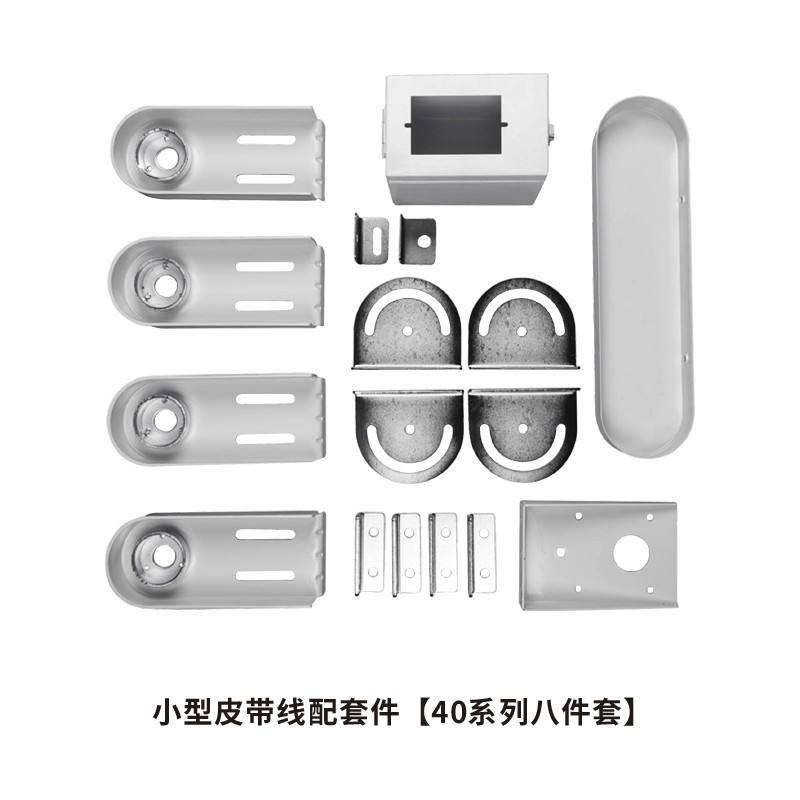 八（bā）件套